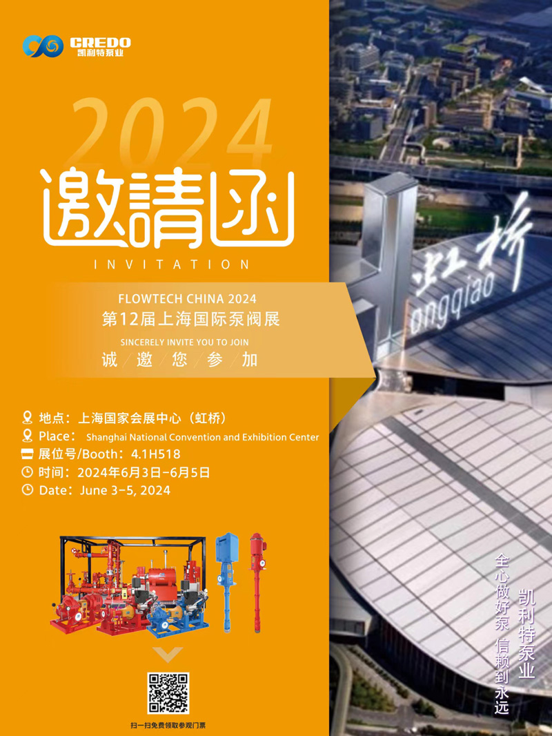 FLOWTECH SHANGHAI 202406